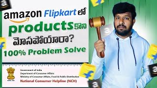 How To File Consumer Complaint In Consumer Court Telugu | Consumer Court Complaint Process Telugu