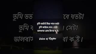 ততটাই ফিরে পাবে #shorts