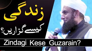 Zindagi Kese Guzarain? | Molana Tariq Jameel Latest Bayan 2023