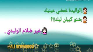 Statu whatsApp أمي إلى أخر يوم في عمري 💌