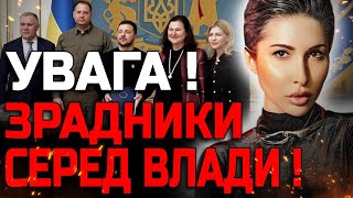 ТЕРМІНОВО! ЦЕ СТАНЕТЬСЯ ОПІВНОЧІ! ОБОРОНУ БУДЕ ЗРУЙНОВАНО! ЯНА ПАСИНКОВА