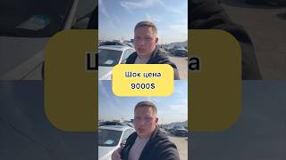 Джетта в максимальной комплектации! Стартовая цена 9000$ Авто на заказ #автоизгрузии#автоизсша