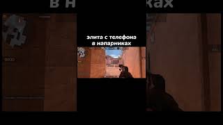 ЧИТЕР? 🥵🔥 | Standoff 2 #shorts