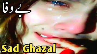 Atbaf Abrak Most Painful Poetry in Urdu | Very  Sad Urdu Shayari | Hindi Shayari | Status |#sad#2024