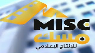 فاصل استوديو مسك الاعلامية العربية قديمين 2003-2009 بمساعدة الجملين (وصف)