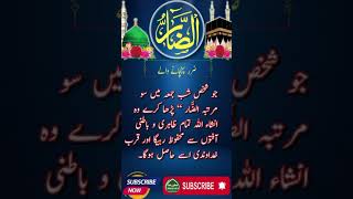 الضآر کا وظیفہ | اسماء الحسنٰی #asmaulhusna #trendingshorts