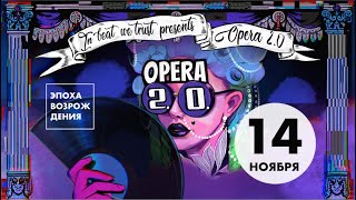 14/11/20 • IBWT OPERA 2.0 • Эпоха возрождения