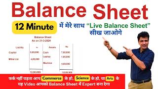 Balance Sheet  बनाना सीखे सिर्फ 12 Minutes में | Live Balance Sheet | Accounting | Hindi