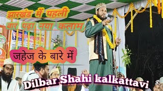 Dilbar Shahi kalkattavi बगदाद मैने देखा नही #newnaat @user-Iqranaatpoint NewNaat 2023