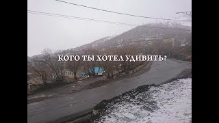 Кого ты хотел удивить. Мотодень 190502