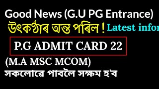 GU Pg Entrance Admit card Issue Latest information 2022 Admit card will be live !!!!!