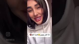 لایک و کامنت و سابسکرایب فراموش نشه 😂 #طنز #فان #شیر #کلیپ #shortvideo #شادی #جنگی #دختر