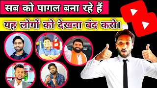 All these youtubers do not give correct information to anyone😇|ए सब You Tuber ढोंगी है||Tousi Expert