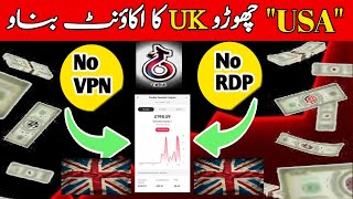 How to Create UK Tiktok account in Pakistan || Uk Tiktok account kaise banae || Uk tiktok account