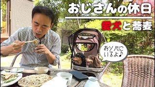 【犬連れランチ】東京都八王子高尾の隠れ家的お蕎麦屋さん「蕎麦と杜々」さん行ってきたよ～🐕🐕🐾ペットショップの売れ残りと元保護犬とお出かけ