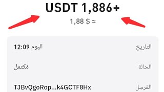 موقع جديد للاستثمار USDT 2024 | منصة الاستثمار USDT | عائد يومي 20٪ | أعلى موقع مدفوع#usdtmining#trx