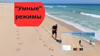 DJI Mini 4 Pro пример использования умных режимов полета (smart shots) на пляже летом