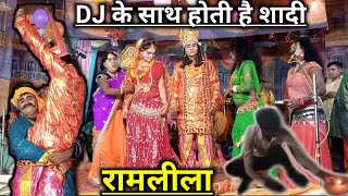 ऐसा रामलीला कहीं नहीं होता //most effective ramleela//famous Ramleela//Ramleela// रामलीला//राम विवाह