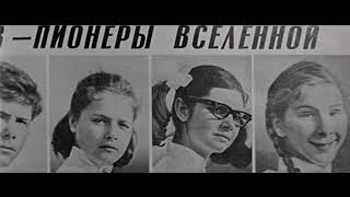 Этот большой мир песня из к⁄ф Москва Кассиопея 1973. Если что-то я забуду,вряд ли Звезды примут нас.