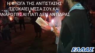 ΠΑΝΩ ΑΠ'ΟΛΑ Η ΠΑΤΡΙΔΑ, ΠΑΝΩ ΑΠ'ΟΛΑ Η ΕΛΛΑΣ