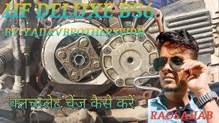 Hero Hf  Deluxe Clutch Plate Fitting#bs6 /#old By @Yadavbrotherswdn #youtube #youtube #viral