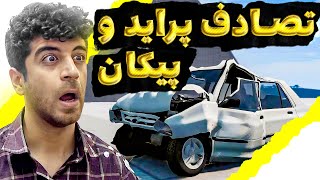 🚘 تست درگ و تصادف پراید و پیکان - BeamNG.drive