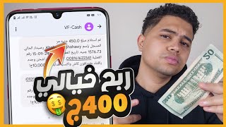 شغل اونلاين للطلاب من البيت 450 جنية يوميا والسحب فودافون كاش 🤑