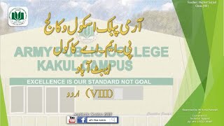 Grade VIII Week 11 Urdu literature nazam jang e yarmok ka waqiya