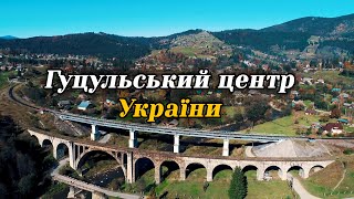 Ворохта і Верховина. Неповторні пейзажі