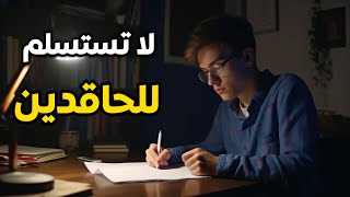 لكل طالب: اوعى تستسلم! 📚✨ اصحى وفوق وكمل وهتوصل لحلمك وهدفك! 💪🚀 تحفيز للدراسة والمذاكرة 📖💡"