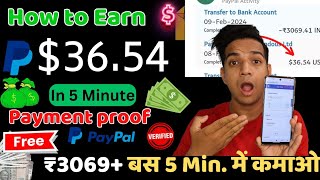 How To Earn $36.54 in 5 Minutes with live payment proof (without investment) Earn money online