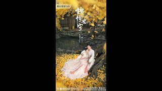 Phim Cẩm Tú An Ninh《锦绣安宁》- The Rise of Ning (2024) - Cut 3