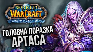 ВЕСЬ сюжет WoW: Lich King | частина 1