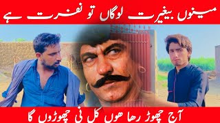 Oy Shoka kithy Hy || sultan rahi movie vs Mustafa Qureehi