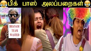 sweet stall comedy troll biggboss | kathir thug life in biggboss troll | bb6 tamil troll