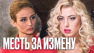 🎬 СОБЛАЗНИЛА ЧУЖОГО МУЖА и ПОПЛАТИЛАСЬ - Убойный ДЕТЕКТИВ 2023 про МЕСТЬ - Отдел 44