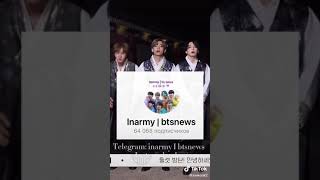 Bts опять используют на гремии