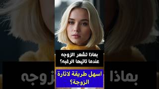 أسئلة تقافية عامة| معلومة تهمك جداااا| هل تعلم #معلومة #الجزائر #اكسبلور