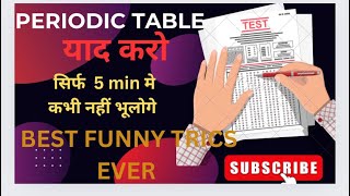 Learn Modern periodic table in Funny way within 5 mins👍🏻👍🏻