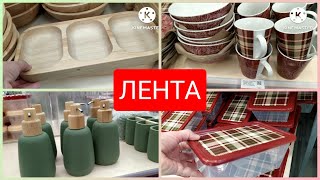 Лента 🍁Осенние новинки🍁 октябрь 2022