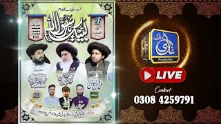 Labaik Ya Rasool Allah Conference || Harbanspura Lahore