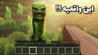 ماینکرافت با بالاترین گرافیک چه شکلیه 🤯 Minecraft RTX