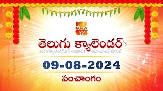 August 9, 2024 Telugu Panchangam Calendar తెలుగు పంచాంగం 2024 ఆగష్టు 9, 2024