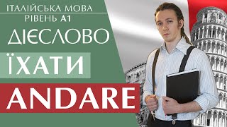 Прийменник A, IN, DA та дієслово ANDARE. Рівень A1. Італійська мова з нуля онлайн