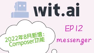 【Wit.ai：2022年8月新增的 Composer 功能】EP12：Wit.ai + FB messenger #meta #composer #facebook messenger