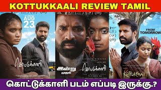 Kottukkaali Movie Review Tamil, Soori, Anna Ben, P.S Vinothraj, Kottukkaali Movie Public Review