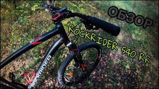 ОБЗОРЧИК НА ROCKRIDER 540 RR