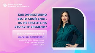 ТРЕНДЫ В ПРОДВИЖЕНИИ, КОТОРЫЕ ЭКОНОМЯТ ВРЕМЯ