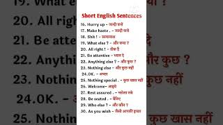 English prectice sentence छोटे छोटे वाक्य #sentence #shorts #englishspeaking #viralshorts #video