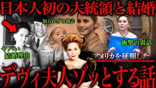 デヴィ夫人は実は日本で最も凄い人なんじゃないか説